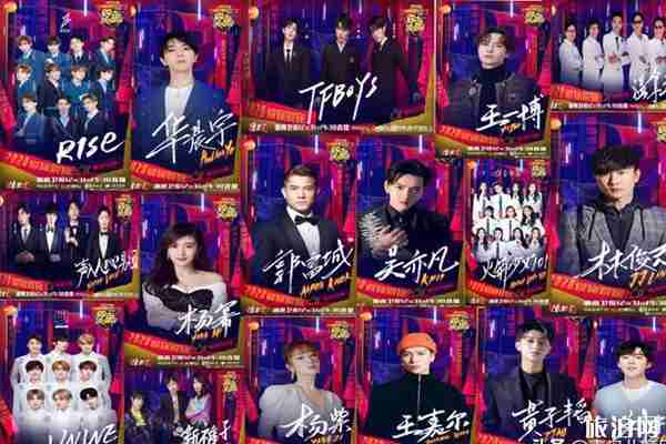 2020各衛視跨年演唱會名單+時間+觀看平臺