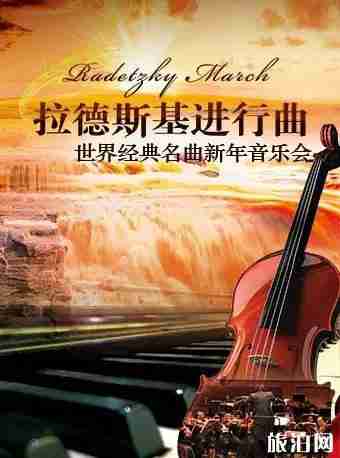 2020西安跨年夜哪里有活動