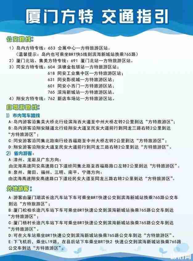 2020廈門跨年活動攻略