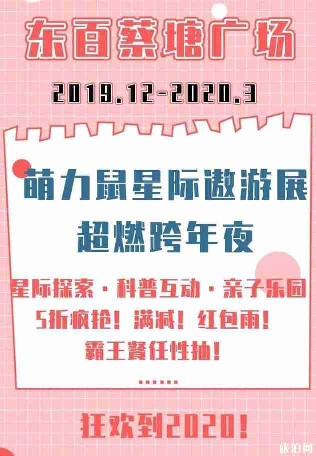 2020廈門跨年活動攻略