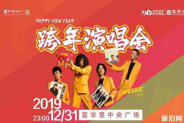 2020珠海跨年活动攻略