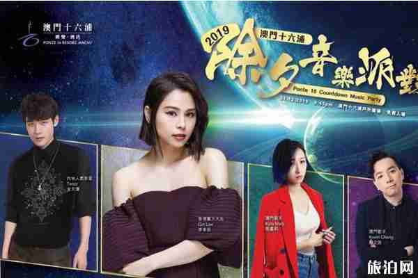 2020珠海跨年活动攻略