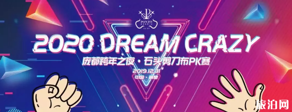 珠海跨年活動匯總 2020年珠海跨年煙花無人機表演活動信息