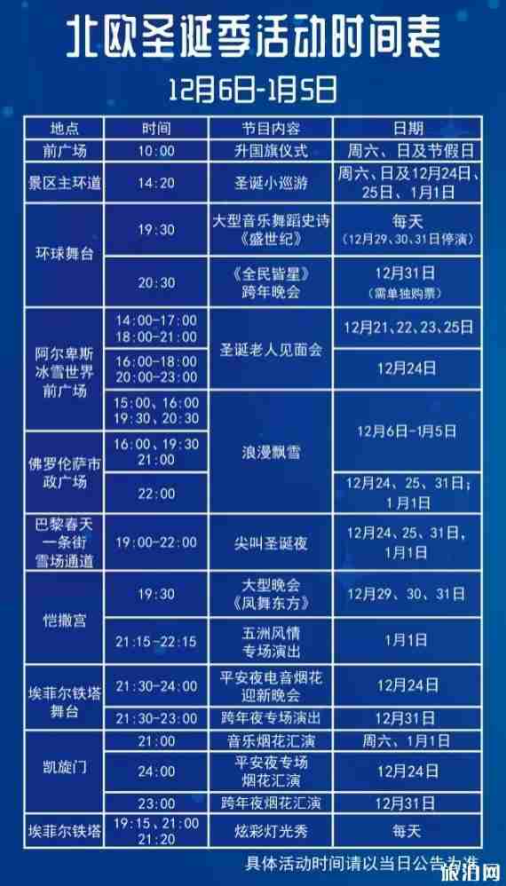 深圳元旦燈光秀時間 2020深圳元旦活動時間地點+活動詳情