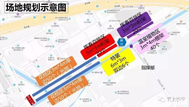 2020佛山顺德各镇街花市时间+地点 2020佛山顺德各镇街花市时间+地点