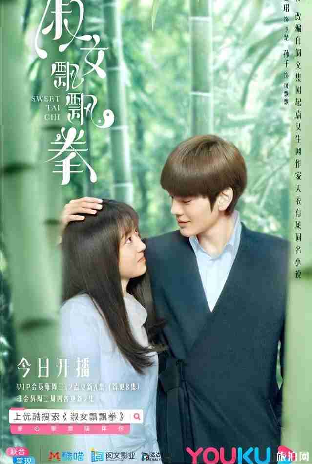 淑女飘飘拳取景地点 淑女飘飘拳取景在哪里 淑女飘飘拳取景地点 淑女飘飘拳取景在哪里