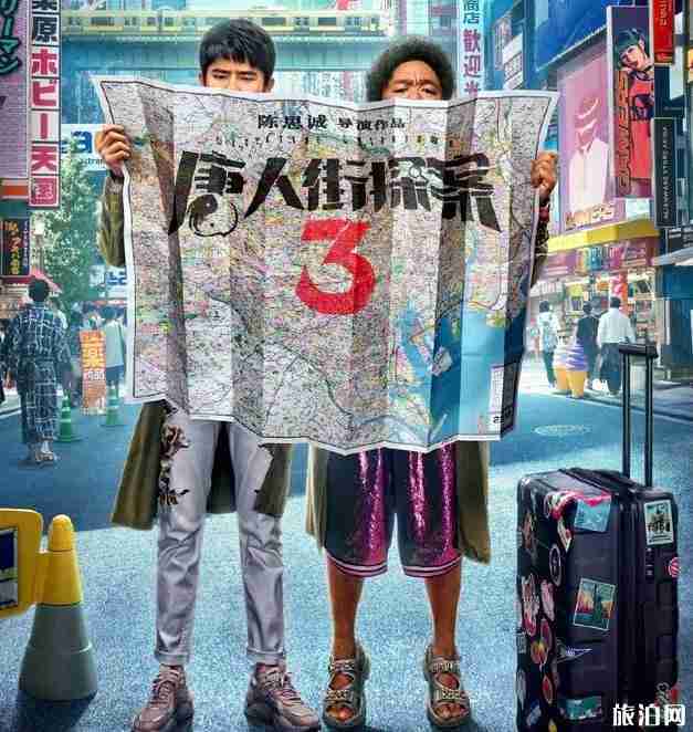 唐人街探案3日本取景地 唐人街探案3在日本哪里取景 唐人街探案3日本取景地 唐人街探案3在日本哪里取景