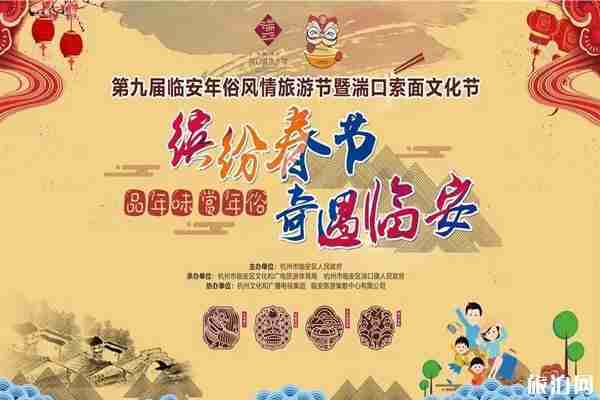 杭州年货展销会2020时间+活动信息+地址+门票价格 杭州年货展销会2020时间+活动信息+地址+门票价格