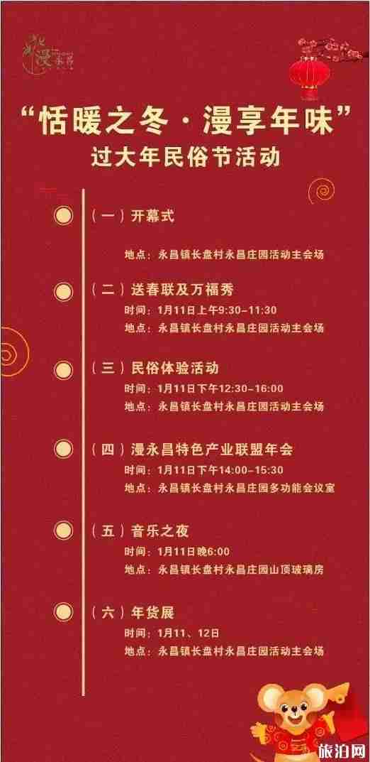 杭州年货展销会2020时间+活动信息+地址+门票价格 杭州年货展销会2020时间+活动信息+地址+门票价格