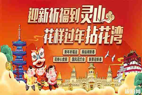 無錫2020除夕撞鐘活動匯總 靈山勝境+南禪寺