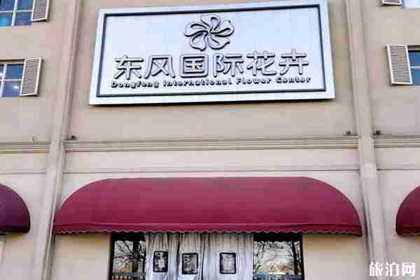 北京花市在哪+營業時間 北京花市在哪+營業時間