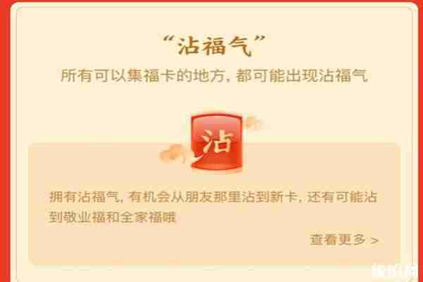 2020支付宝全家福怎么集 花花卡还有吗