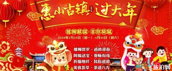 无锡春节期间哪里好玩 2020春节活动时间地点和内容