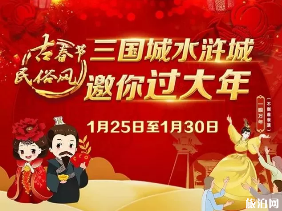 无锡春节期间哪里好玩 2020春节活动时间地点和内容