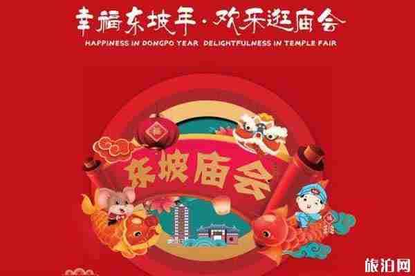 2020成都春节庙会哪里好 时间和地址和活动介绍