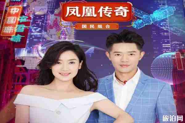 2020湖南衛視春晚節目單 嘉賓陣容和時間