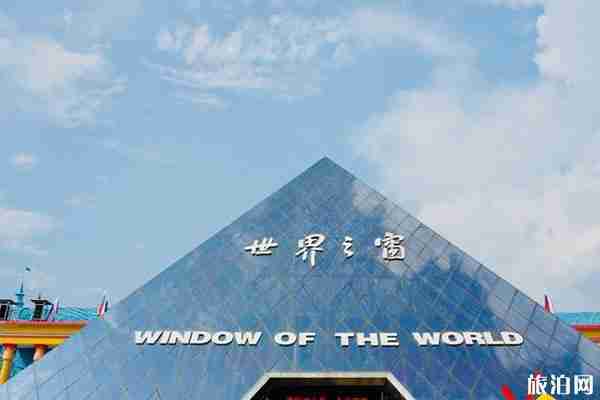 2020长沙世界之窗新春活动 春节夜场首次开放