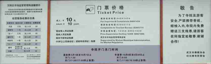 2020归元寺大年初一几点开门 春节期间限行区域门票价格