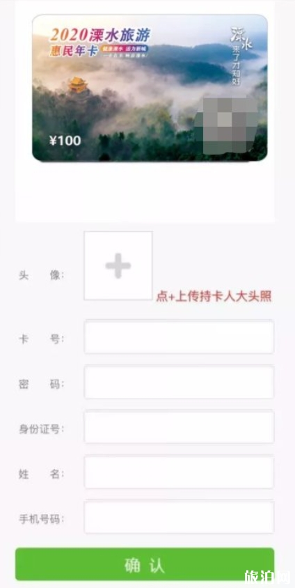 2020南京溧水旅游年卡时间-办理地点-价格 2020南京溧水旅游年卡时间-办理地点-价格