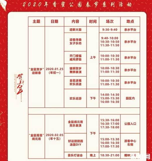 2020年深圳有哪些舞龍舞獅的活動 時間-地點