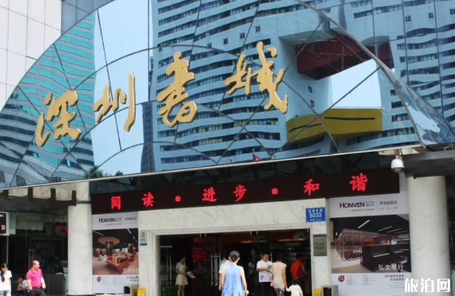 2020深圳罗湖书城春节元宵节有哪些活动 时间-门票-活动 2020深圳罗湖书城春节元宵节有哪些活动 时间-门票-活动