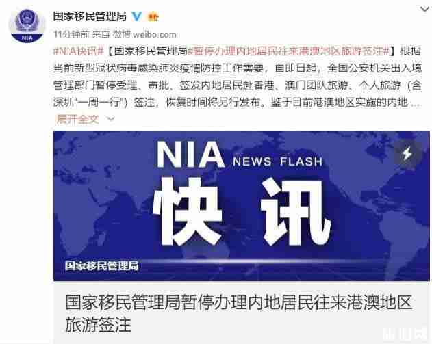 广州港澳旅游签注暂停办理 恢复时间不定 广州港澳旅游签注暂停办理 恢复时间不定