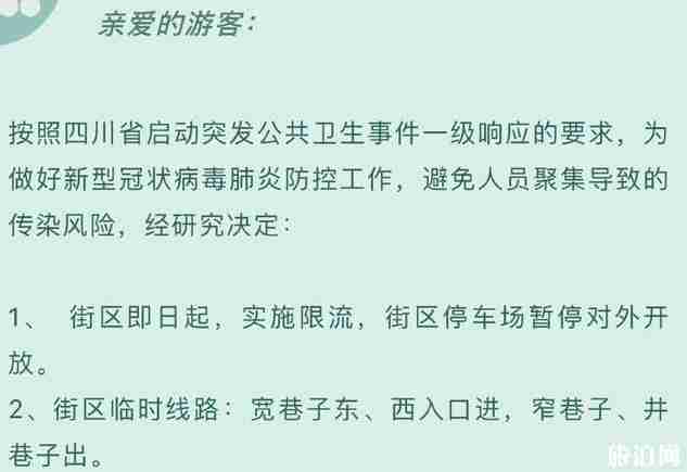 2020宽窄巷子限流和攻略信息