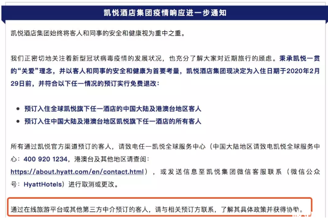 旅行怎么预定机票酒店才能无损退改签 旅行怎么预定机票酒店才能无损退改签