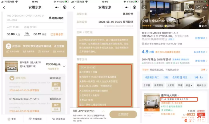 旅行怎么预定机票酒店才能无损退改签 旅行怎么预定机票酒店才能无损退改签