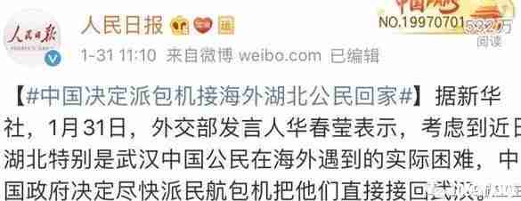 2020肺炎期间可以坐哪些航班回国 2020肺炎期间可以坐哪些航班回国