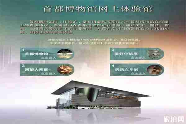 北京地区博物馆推出线上展览 附网址链接 北京地区博物馆推出线上展览 附网址链接