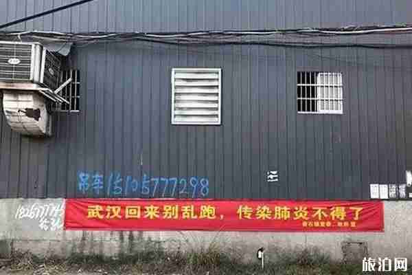 浙江乐清宣布封城