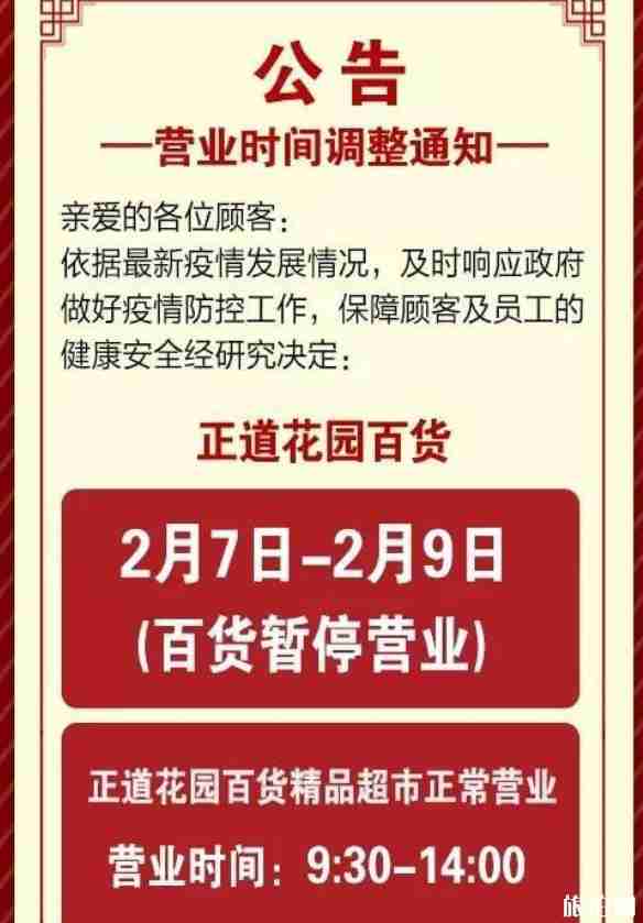 2020郑州商城暂停营业 违规旅游者处10万元罚款