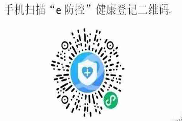 所有進入福州人員必需預約網上登記 附預約入口 所有進入福州人員必需預約網上登記 附預約入口