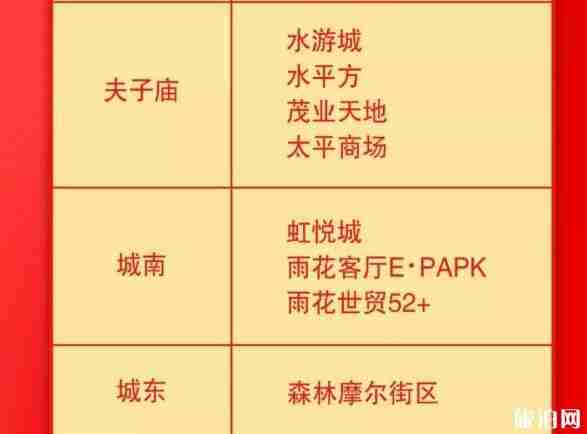 2020南京哪些商場停業(yè)和公交運營調(diào)整信息 2020南京哪些商場停業(yè)和公交運營調(diào)整信息