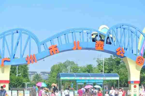 2月15日起廣州兒童公園部分區(qū)域恢復(fù)開放
