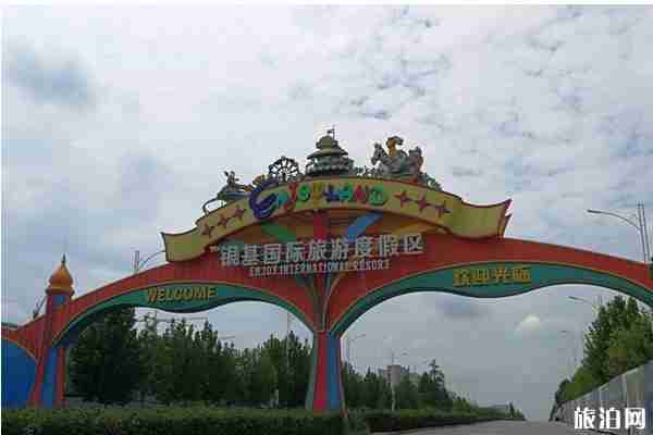 2020銀基國際旅游度假區免費對象和時間和游玩攻略
