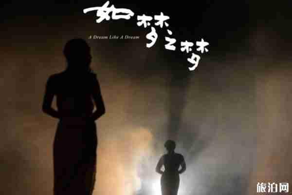 2020上劇場演出取消及退票指南 《如夢之夢》暫停演出