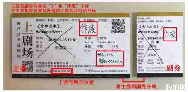 2020上劇場演出取消及退票指南 《如夢之夢》暫停演出