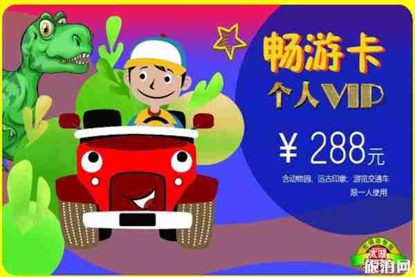 無錫動物園年卡怎么辦理 卡丟了怎么辦