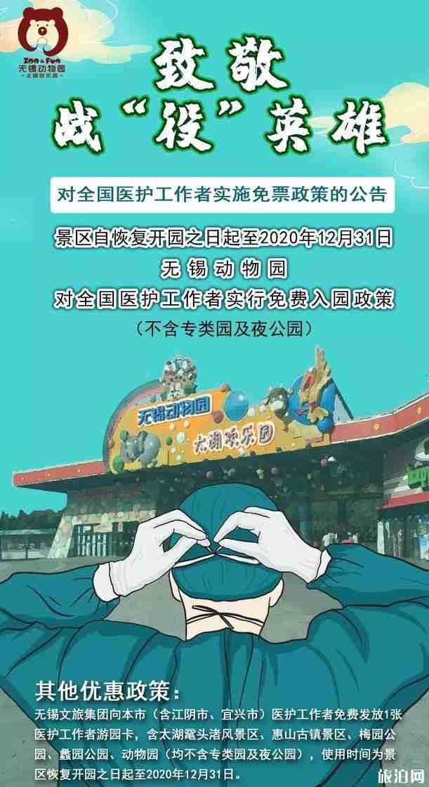 無錫動物園年卡怎么辦理 卡丟了怎么辦