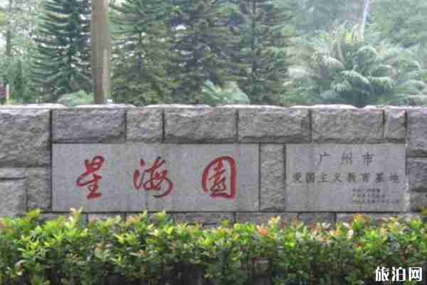 廣州云臺(tái)花園和星海園開放通知 營業(yè)時(shí)間