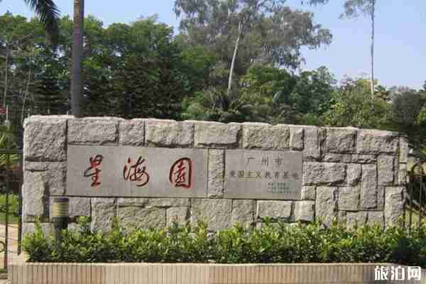 廣州云臺(tái)花園和星海園開放通知 營業(yè)時(shí)間