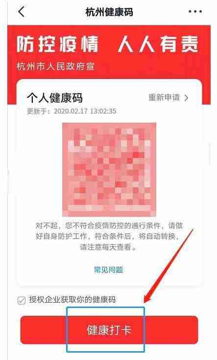坐高鐵入浙人員需要進行健康申報嗎 坐高鐵入浙人員需要進行健康申報嗎
