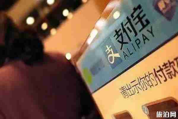 支付寶去香港消費時會自動折合港元嗎