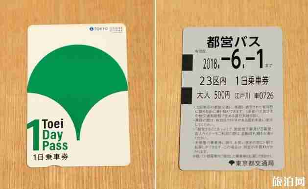 東京地鐵一日劵票價(jià)和購(gòu)買(mǎi)地點(diǎn)