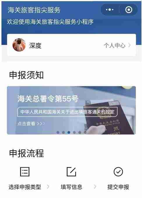 出入境健康申明卡怎么填寫(xiě) 申報(bào)途徑有幾種