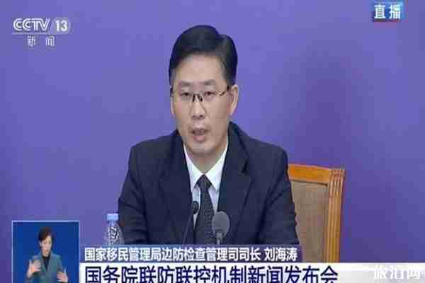 滯留在華外國人怎么回國 出入境健康申報方法