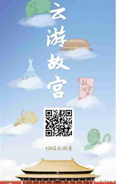 如何云游故宫博物院