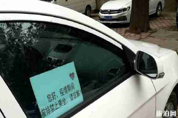 2020西安滴滴出行恢复营运时间和区域